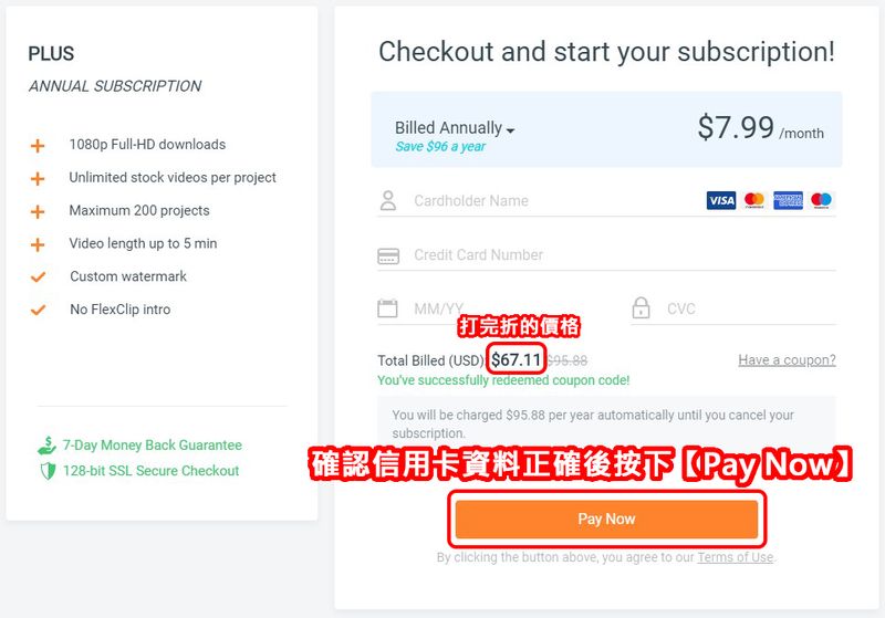 确认购买
