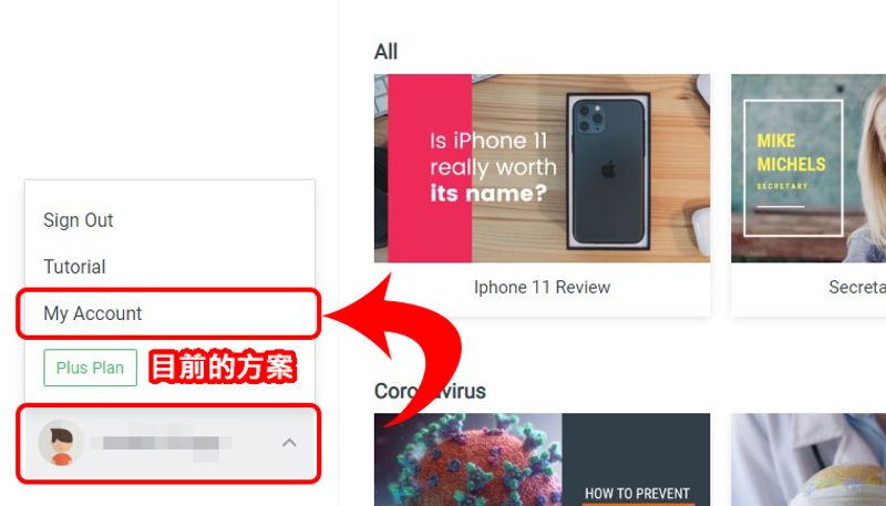 我的帐户