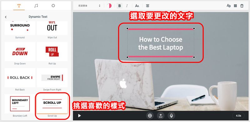 挑选文字样式