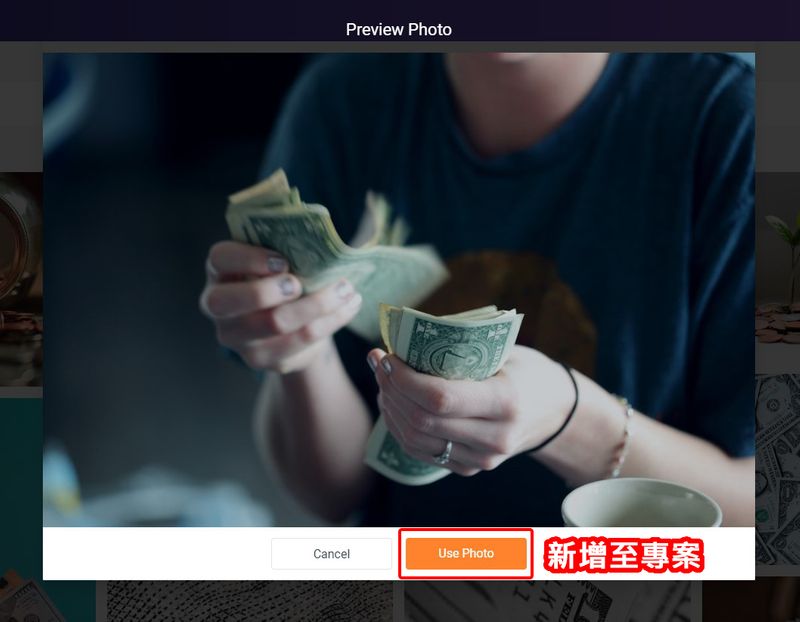 新增图片素材至专案
