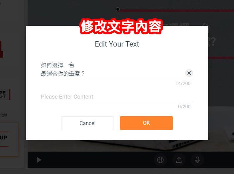 修改文字内容