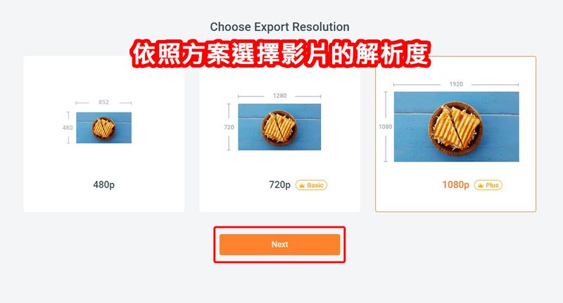 选择影片解析度