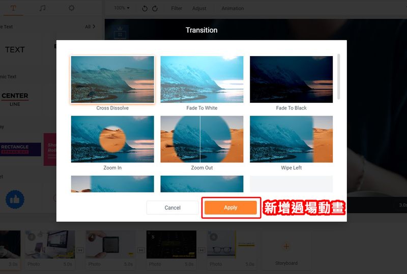 设定过场动画