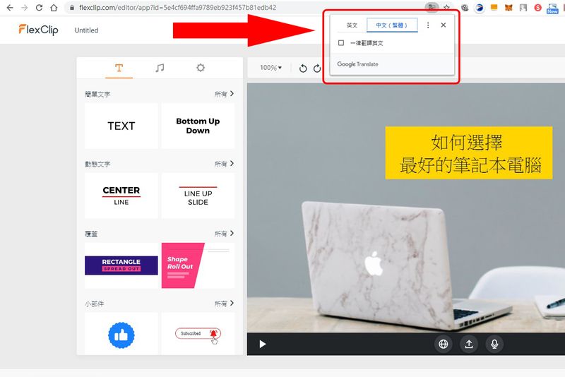 善用翻译