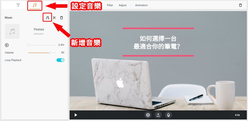 设定音乐