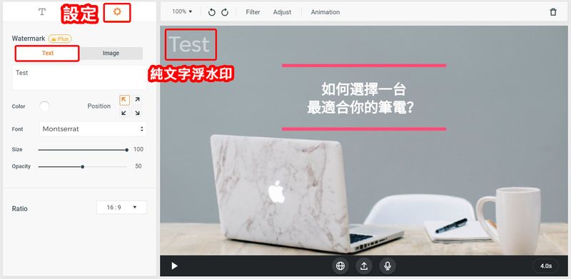 设定文字浮水印