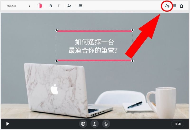 设定动态文字特效出场时间