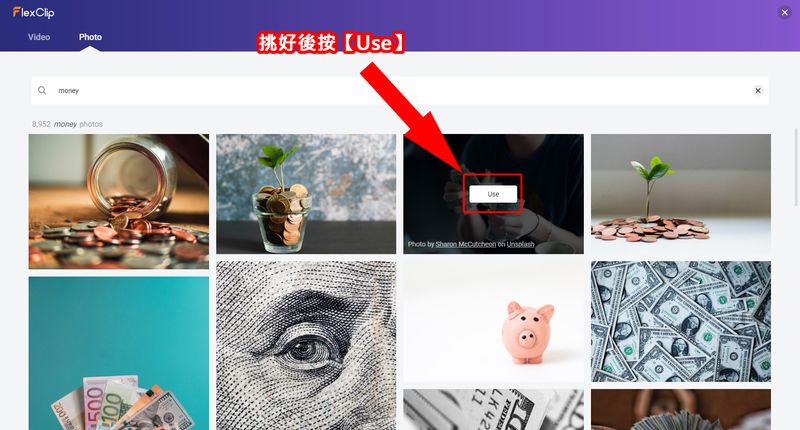 选择图片素材