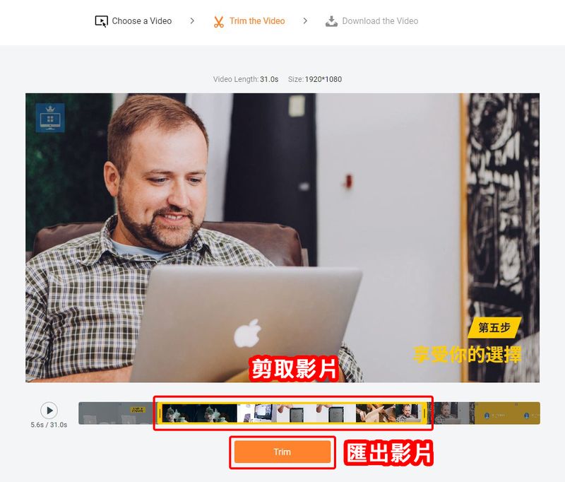 免费影片编辑工具介面