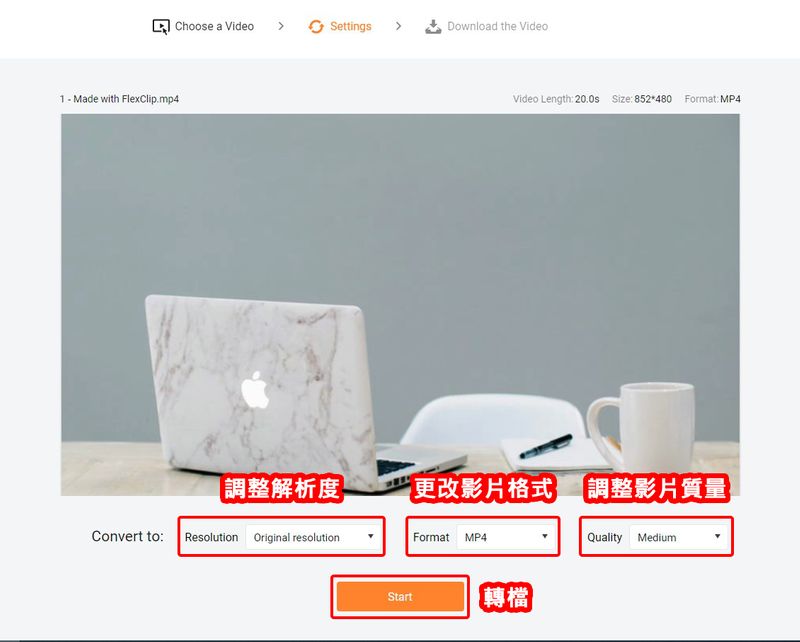 免费影片转档工具介面