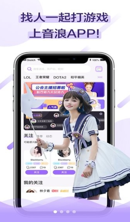 音浪语音