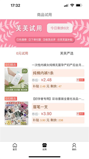芙芙优选商城(1)