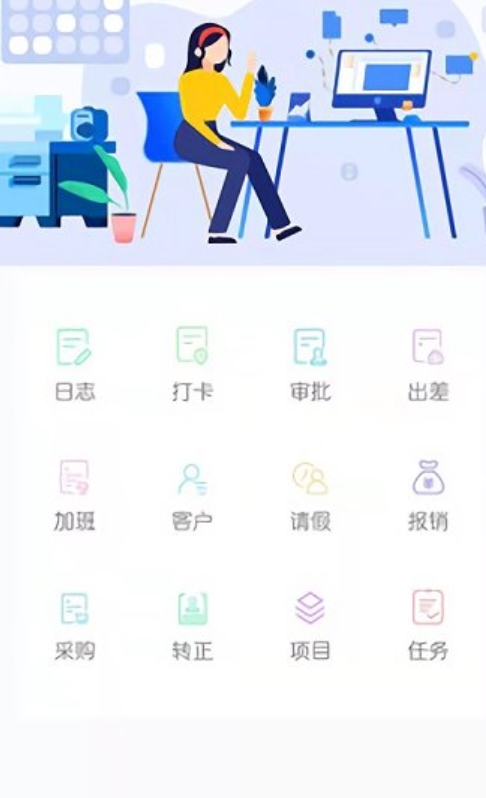 派派办公
