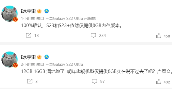 三星 Galaxy S23 / S23 + 手机仅提供 8GB 内存版本(1)