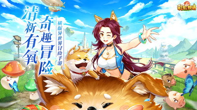 九游彩虹物语