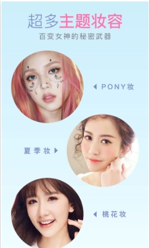 美妆相机