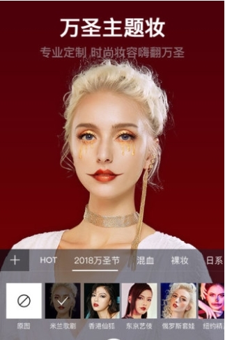 美妆相机(1)