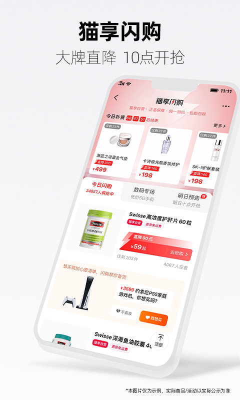 天猫商城(1)