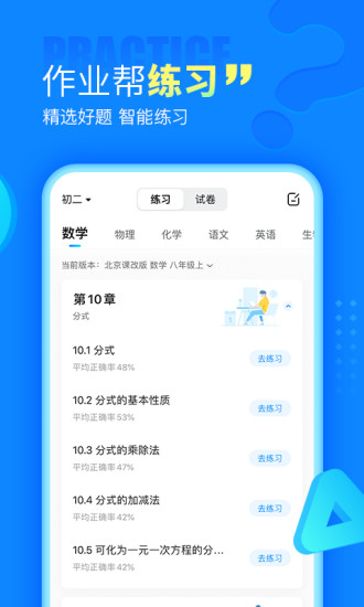 百度作业帮在线扫题