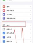 iphone存储空间怎么清理