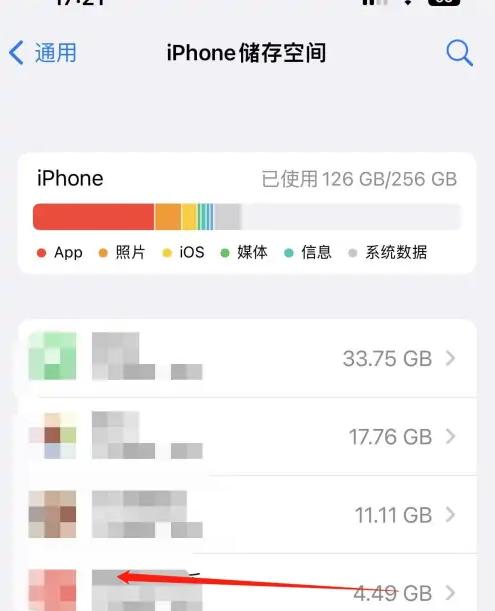iphone存储空间怎么清理(2)