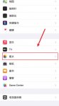 iphone14隐藏相册在哪看