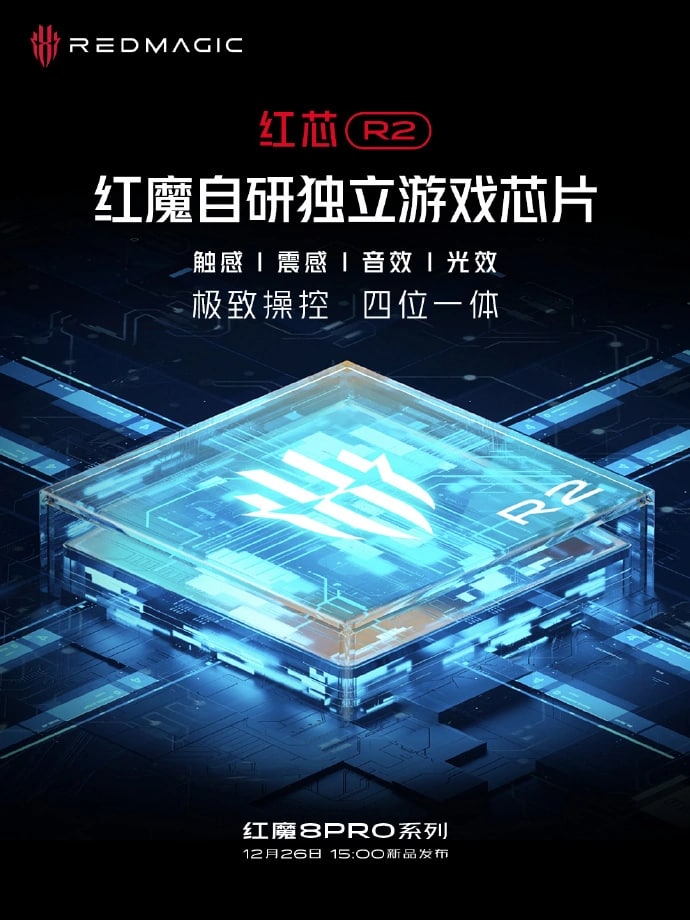 红魔 8 Pro 预热：支持 165W 快充，充满 100% 需 14 分钟(1)
