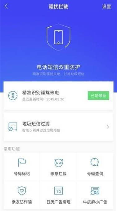 苹果手机怎么设置垃圾短信拦截功能(2)