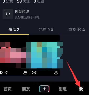 抖音骰子游戏在哪