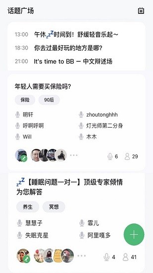 上麦交友(1)