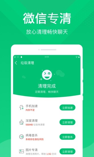 极净清理大师(1)
