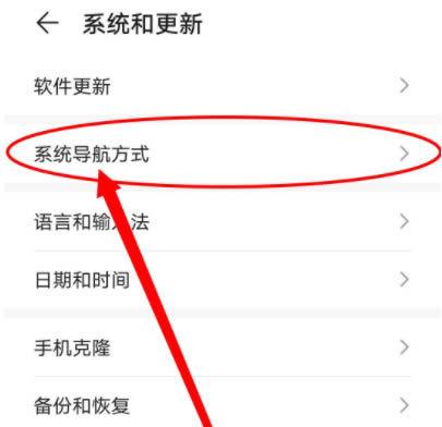华为mate40pro如何设置悬浮球(1)