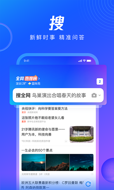 qq浏览器(1)