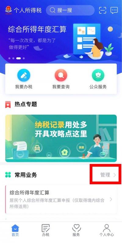 个人养老金抵扣个税怎么申报(1)