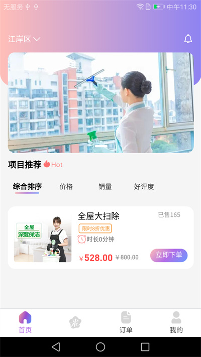 偶来哒(1)