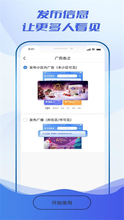 看见小区(1)