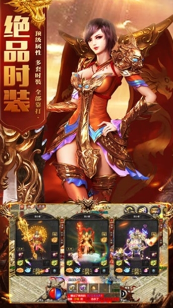 飞火传奇打金版