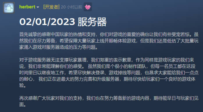 《鹅鸭杀》主创发文感谢中国玩家 游戏正在升级服务器(1)