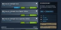 《漫威暗夜之子》Steam发售一个月后 首次降价促销