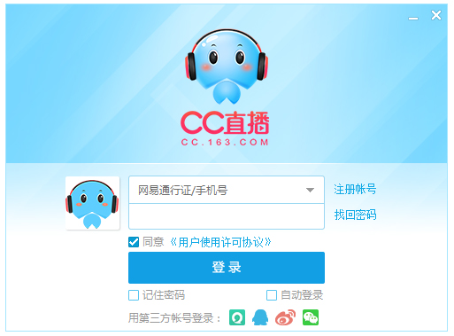 网易cc直播(1)