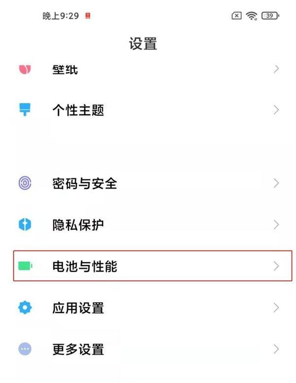 小米12mini手机怎么设置省电模式(1)