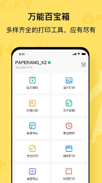 喵喵机打印软件(1)
