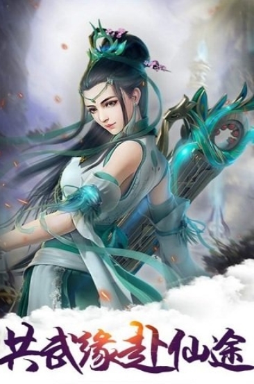 果盘仙境奇兵手游