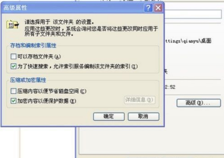 如何给文件夹设置密码(2)