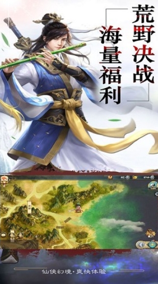 红尘剑侠传游戏(1)