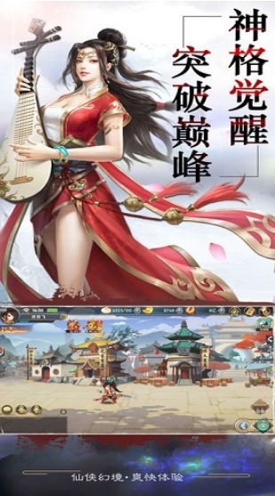 红尘剑侠传游戏