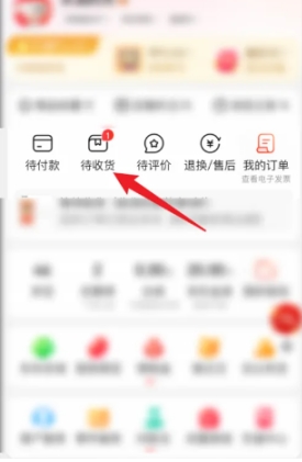 京东app怎么催单？(1)
