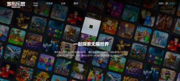 多人在线创作游戏《Roblox》有望在今年晚些时候登录 Meta Quest 平台