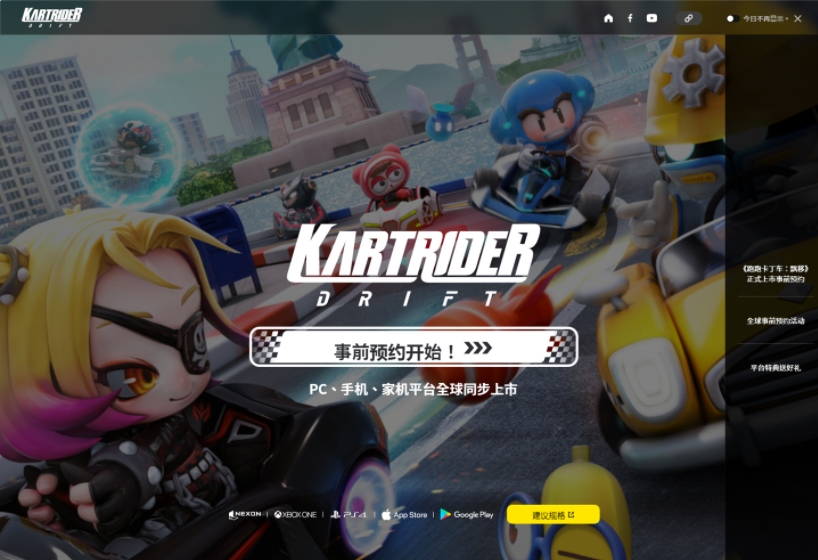 Nexon《跑跑卡丁车:漂移》现已开启预下载,将登陆 PC / iOS / 安卓平台(1)