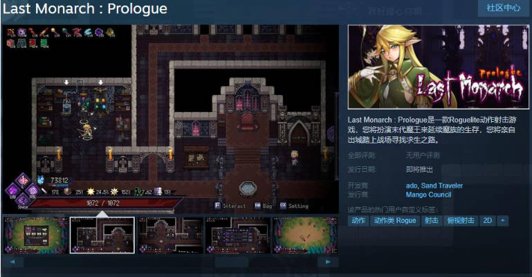 《Last Monarch : Prologue》Steam页面上线 支持简中